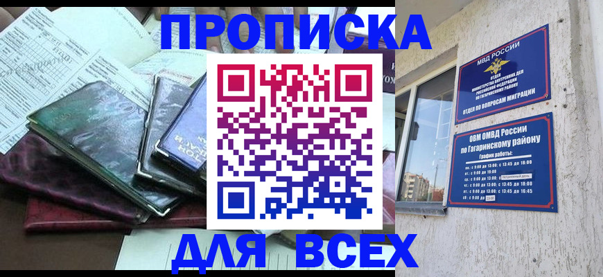 прописка поиск в Кимовске