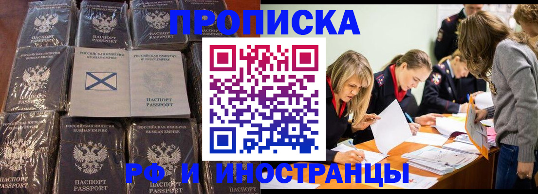 временная регистрация 2025 в Кимовске